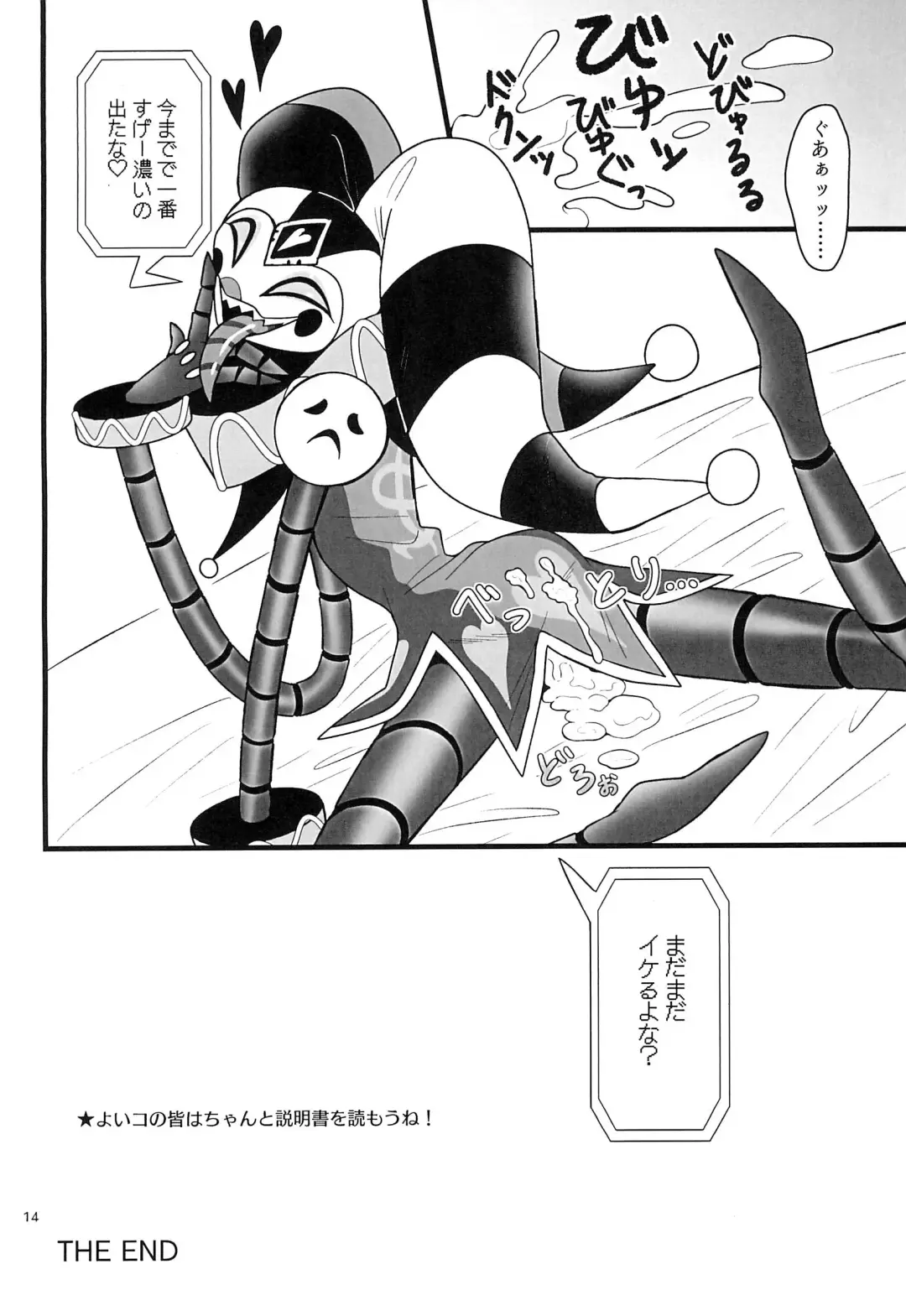 [Kyou] RoboFizz To Asobo Fhentai.net - Page 14