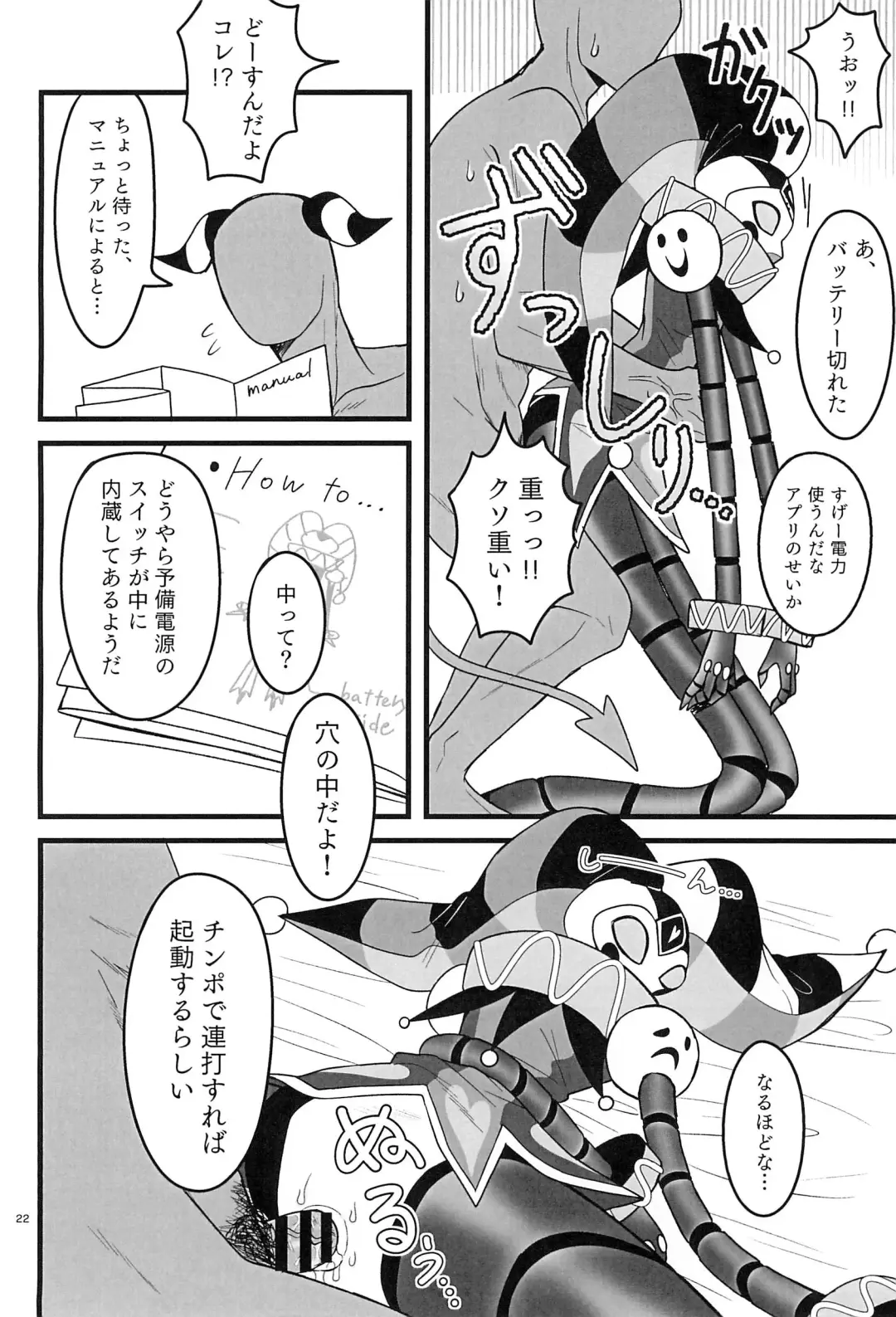 [Kyou] RoboFizz To Asobo Fhentai.net - Page 22