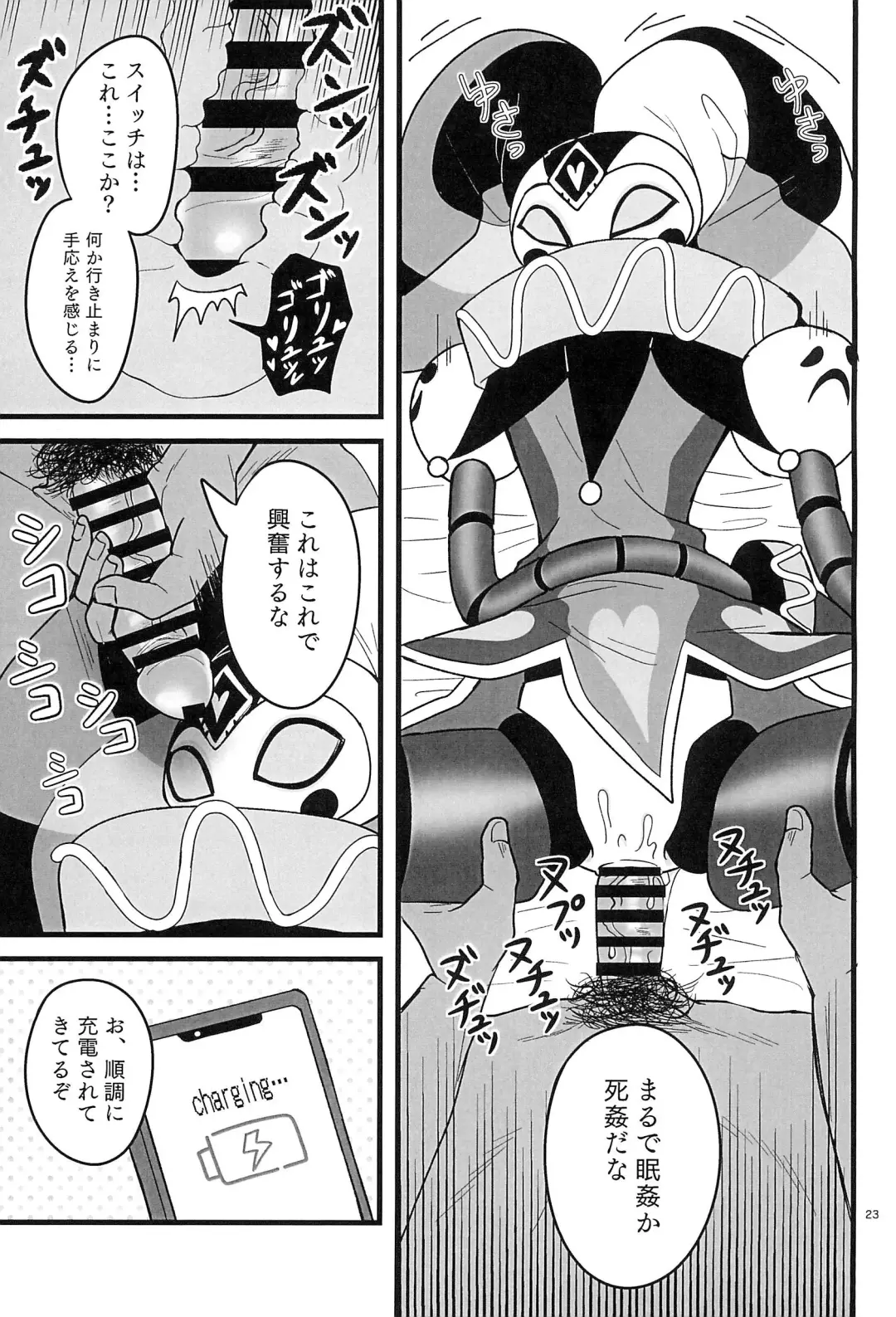 [Kyou] RoboFizz To Asobo Fhentai.net - Page 23