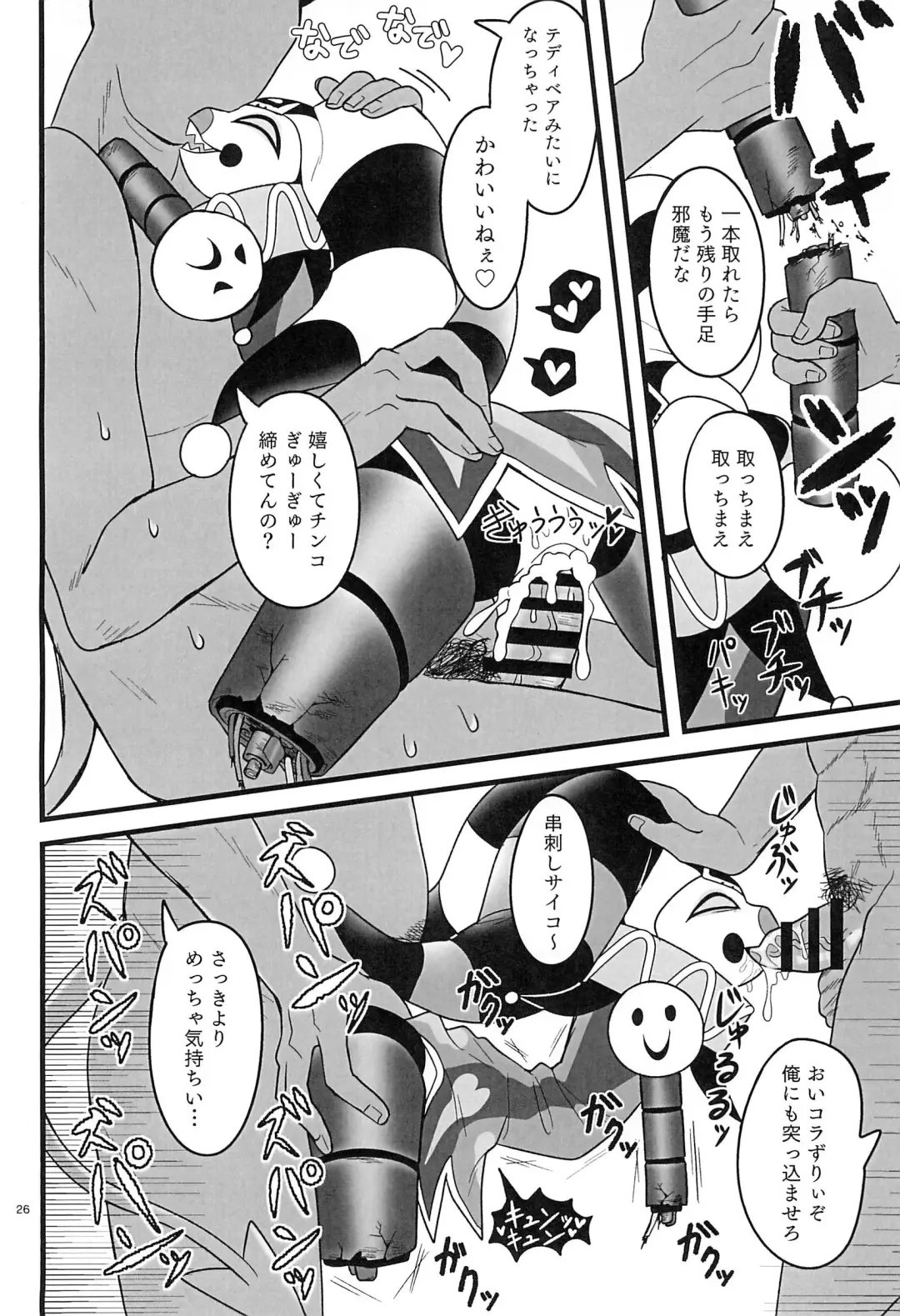 [Kyou] RoboFizz To Asobo Fhentai.net - Page 26