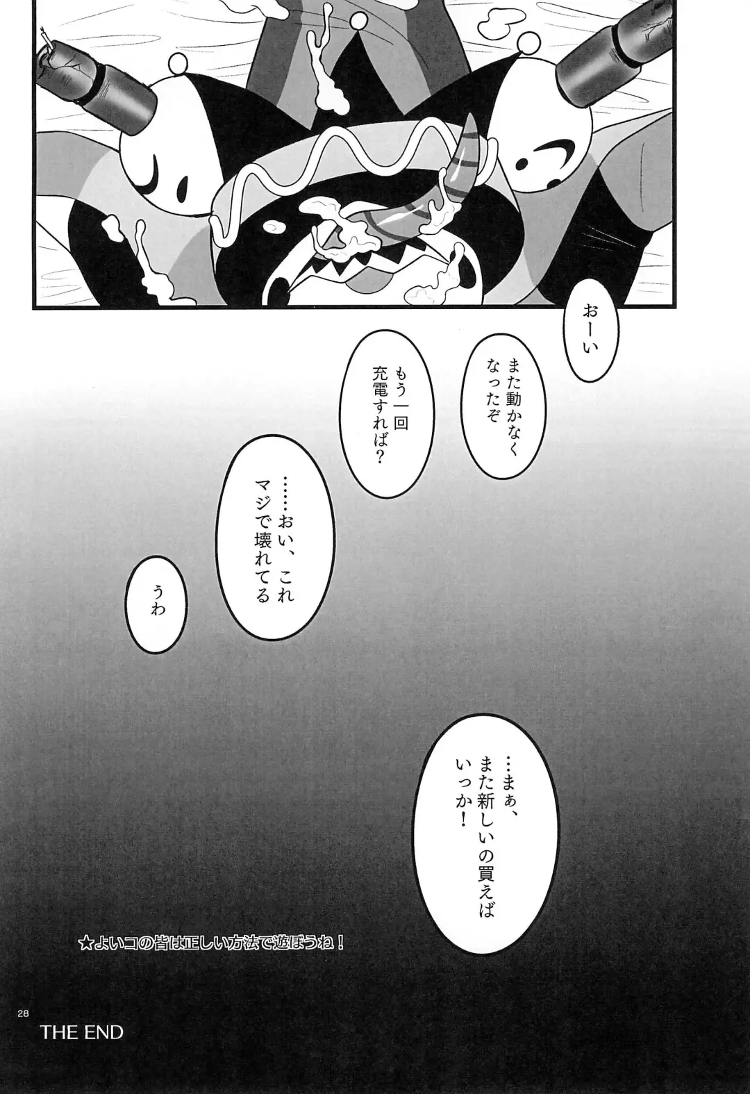 [Kyou] RoboFizz To Asobo Fhentai.net - Page 28
