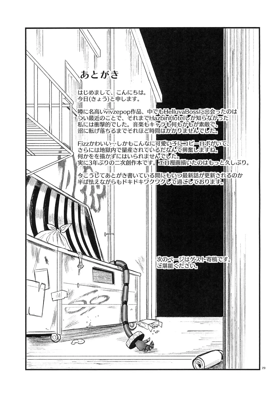[Kyou] RoboFizz To Asobo Fhentai.net - Page 29