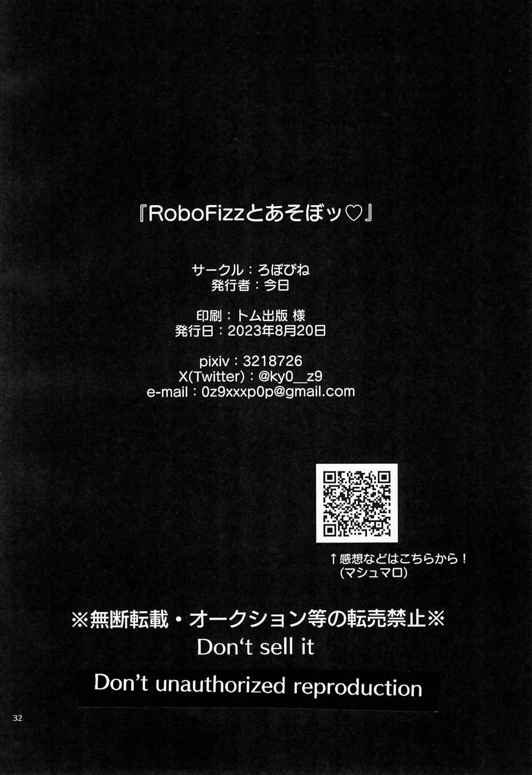 [Kyou] RoboFizz To Asobo Fhentai.net - Page 32