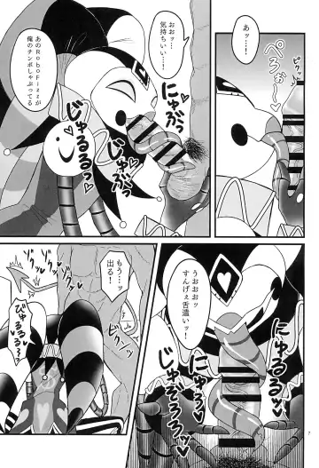 [Kyou] RoboFizz To Asobo Fhentai.net - Page 7