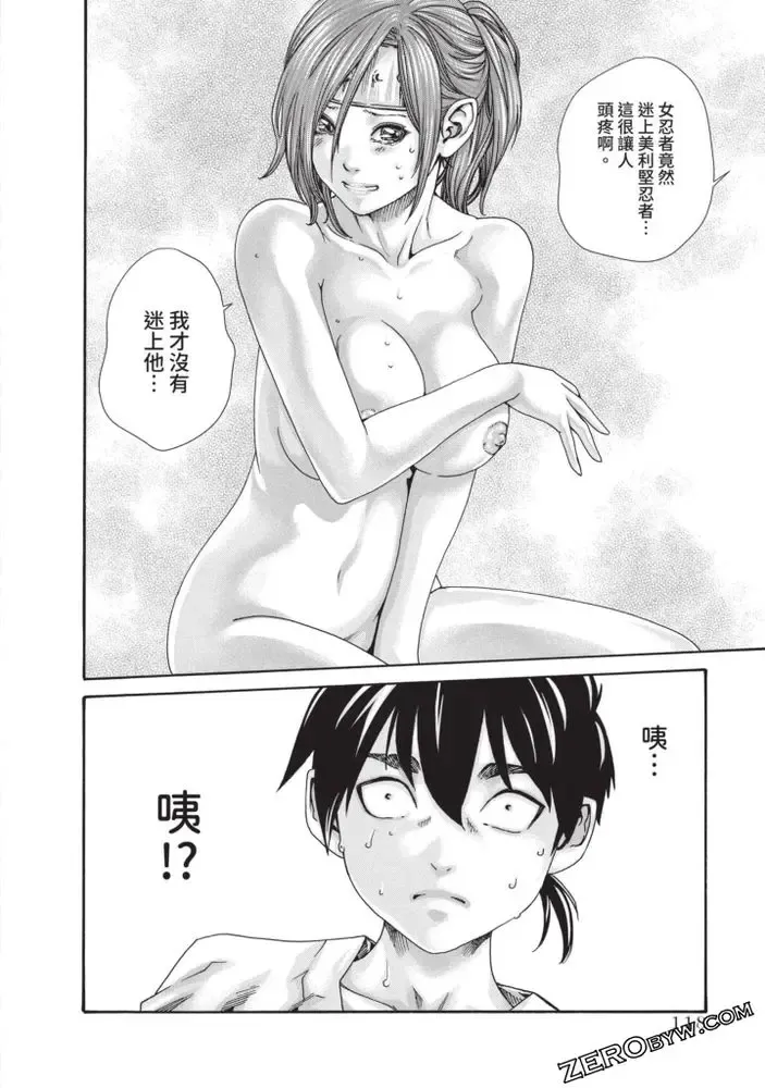 [Haruki] Araxa Ninpo-Cho Volume. 5 Fhentai.net - Page 113