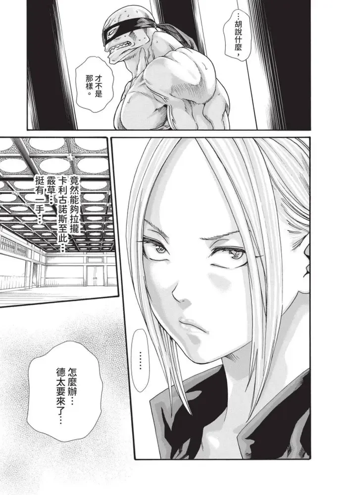 [Haruki] Araxa Ninpo-Cho Volume. 5 Fhentai.net - Page 21