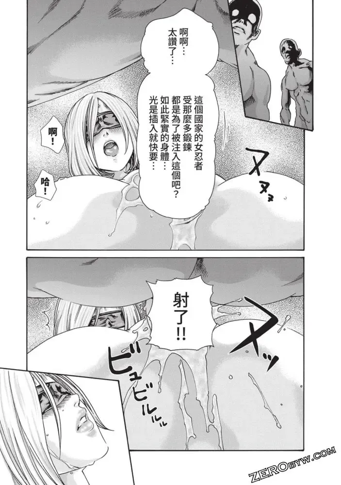 [Haruki] Araxa Ninpo-Cho Volume. 5 Fhentai.net - Page 52