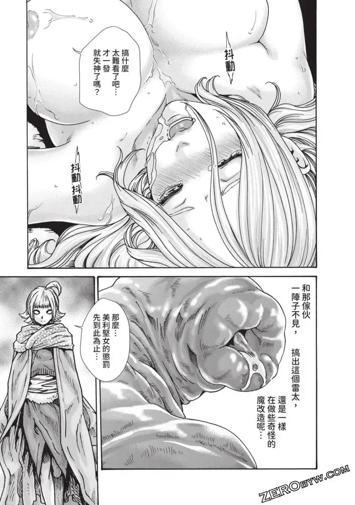 [Haruki] Araxa Ninpo-Cho Volume. 5 Fhentai.net - Page 92