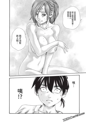 [Haruki] Araxa Ninpo-Cho Volume. 5 Fhentai.net - Page 113