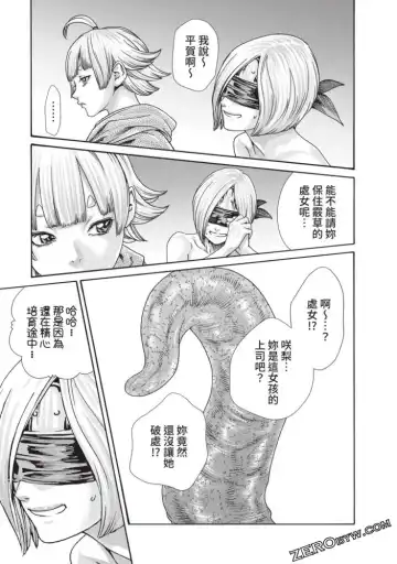 [Haruki] Araxa Ninpo-Cho Volume. 5 Fhentai.net - Page 118