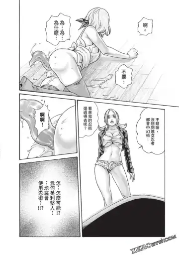 [Haruki] Araxa Ninpo-Cho Volume. 5 Fhentai.net - Page 37