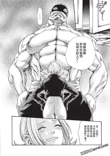 [Haruki] Araxa Ninpo-Cho Volume. 5 Fhentai.net - Page 73