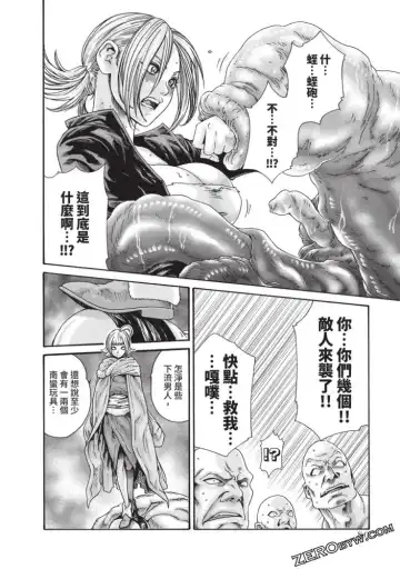 [Haruki] Araxa Ninpo-Cho Volume. 5 Fhentai.net - Page 75