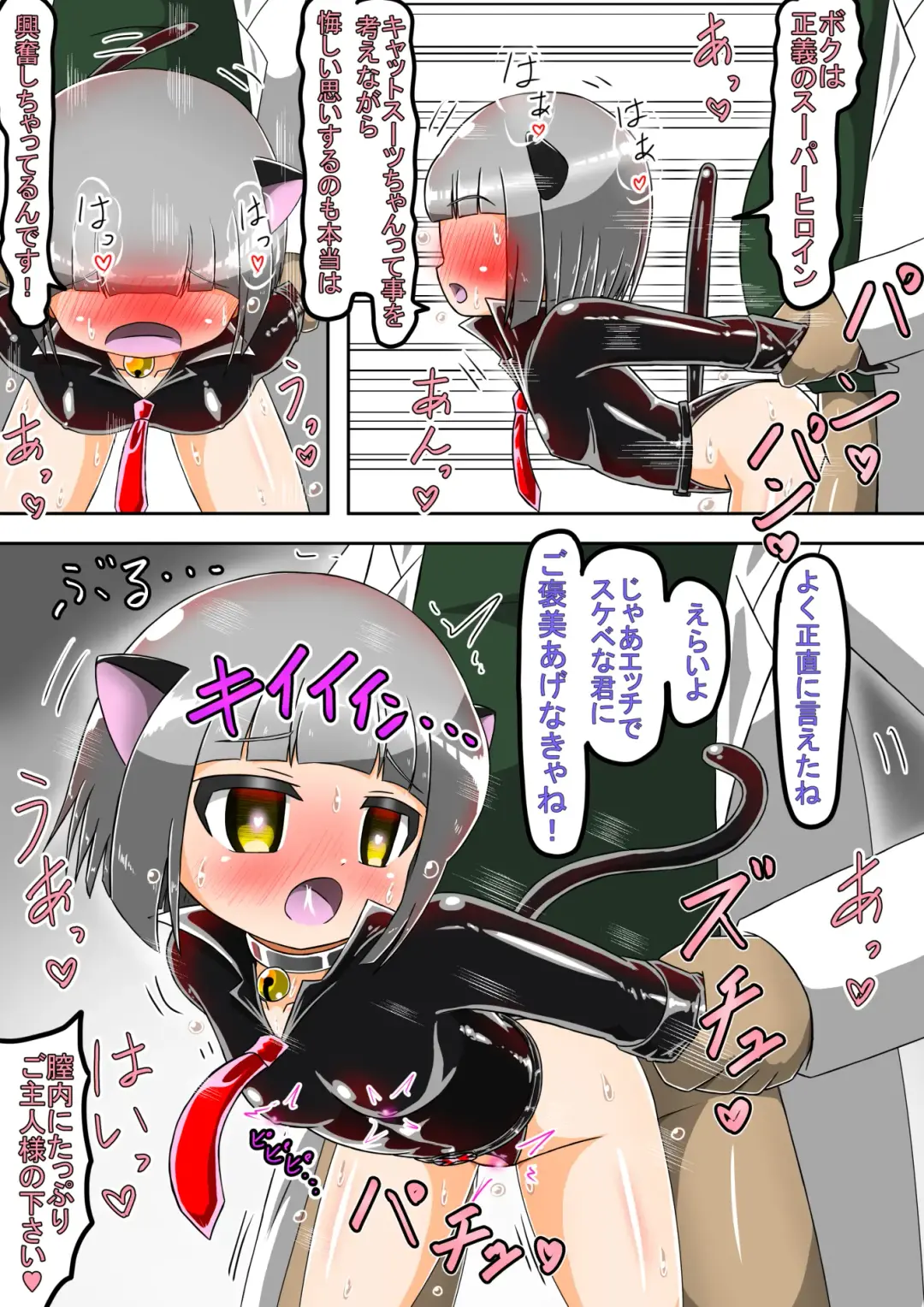 Haiboku Sennou Heroine Cat Suit-Chan 2 Fhentai - Page 48