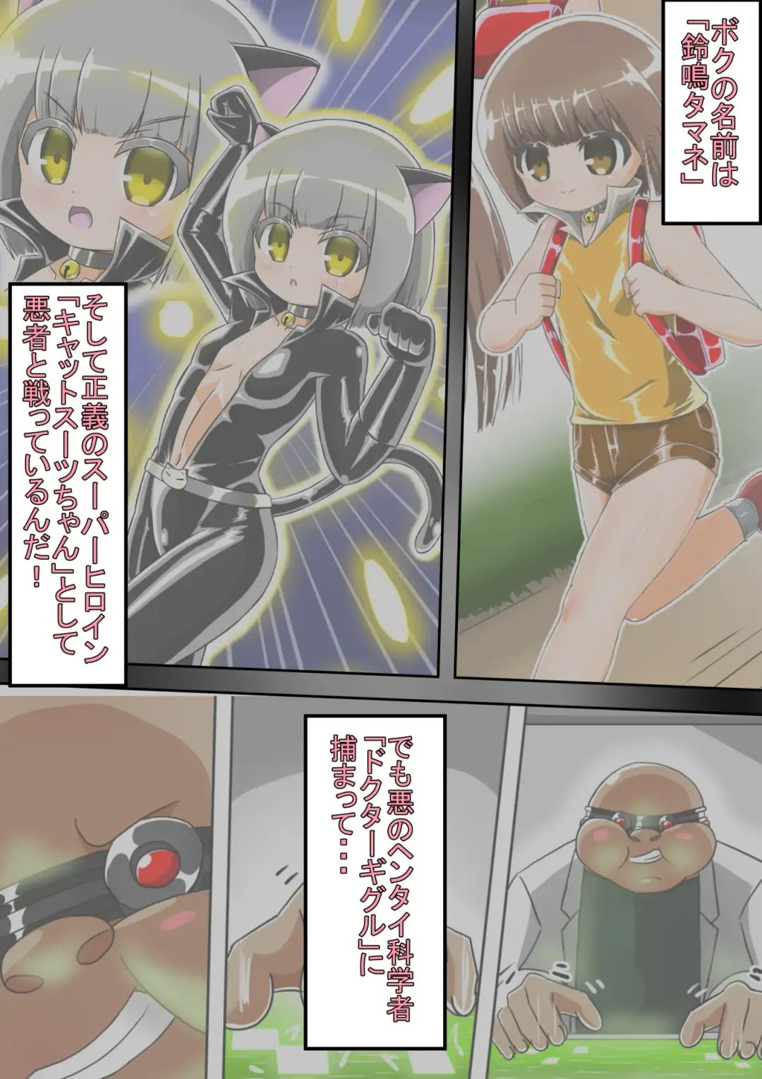 Haiboku Sennou Heroine Cat Suit-Chan 2 Fhentai - Page 6