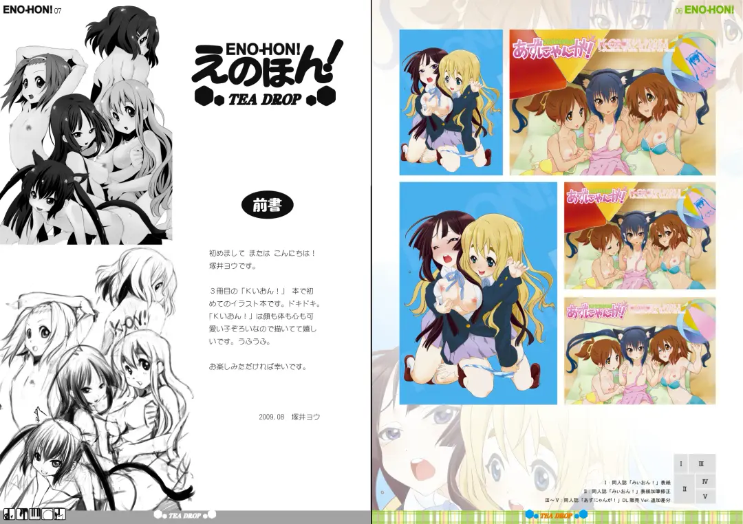 [Tsukai You] E no hon! tea drop Fhentai - Page 4