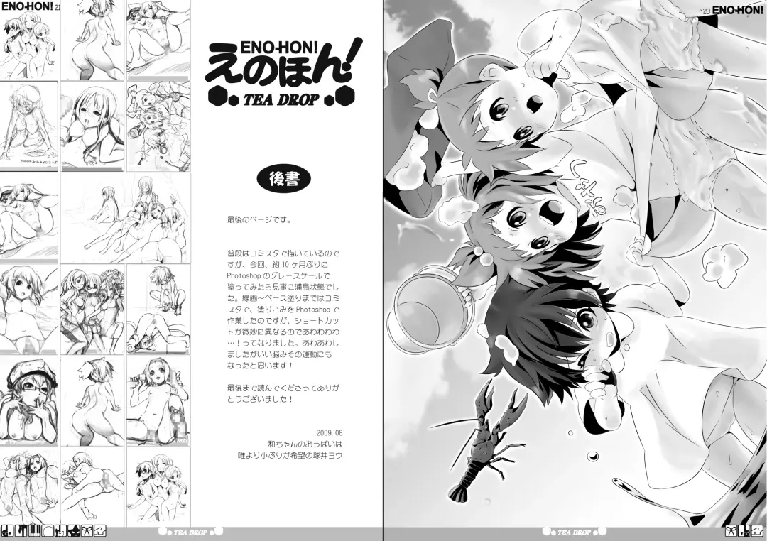 [Tsukai You] E no hon! tea drop Fhentai - Page 11