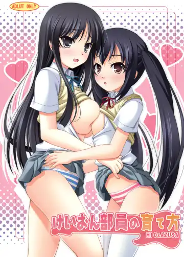 Read [Narutaki Shin] K-ON Buin no Sodate kata - Fhentai.net