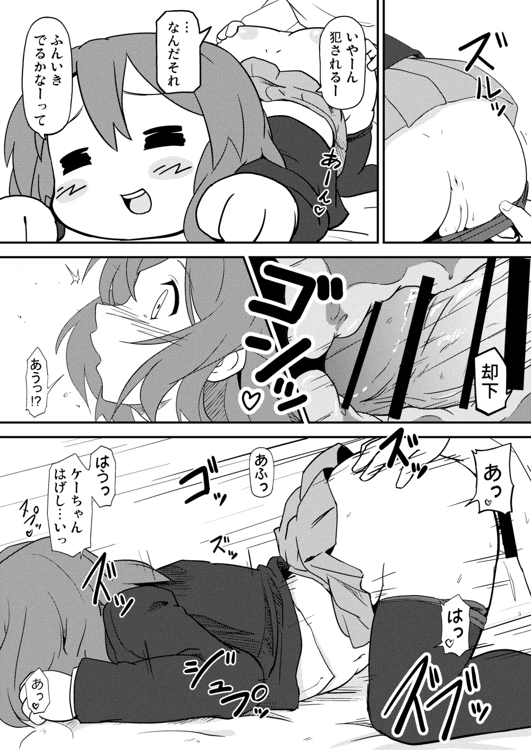 [Akayoshi Hajime] Yui wa tottemo nama ga suki! Fhentai - Page 10