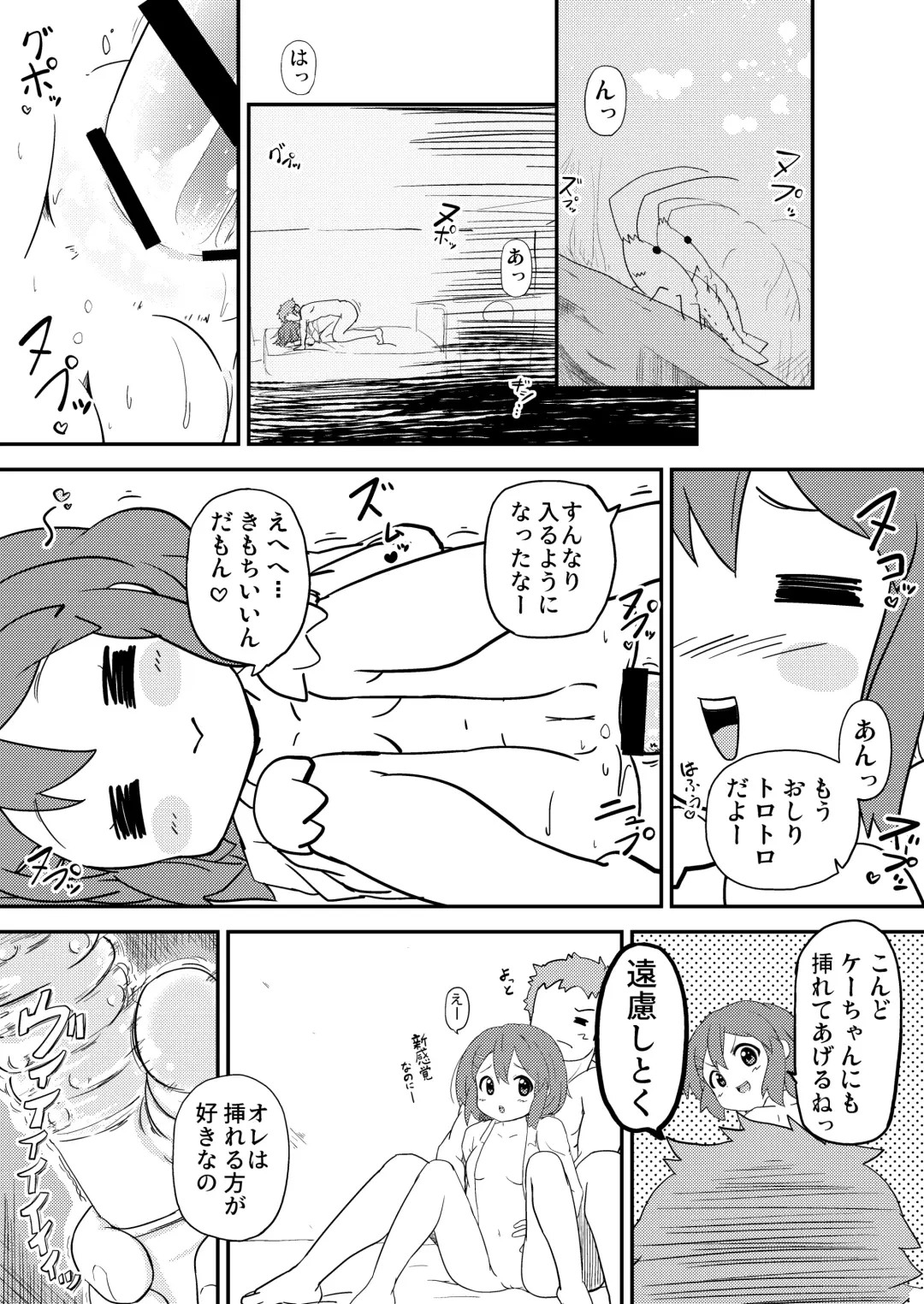 [Akayoshi Hajime] Yui wa tottemo nama ga suki! Fhentai - Page 13