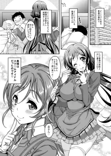 [Kusui Aruta] Niizuma Nozomi-san to Hitasura Ichaicha Love Love Sex suru Hon Fhentai.net - Page 2