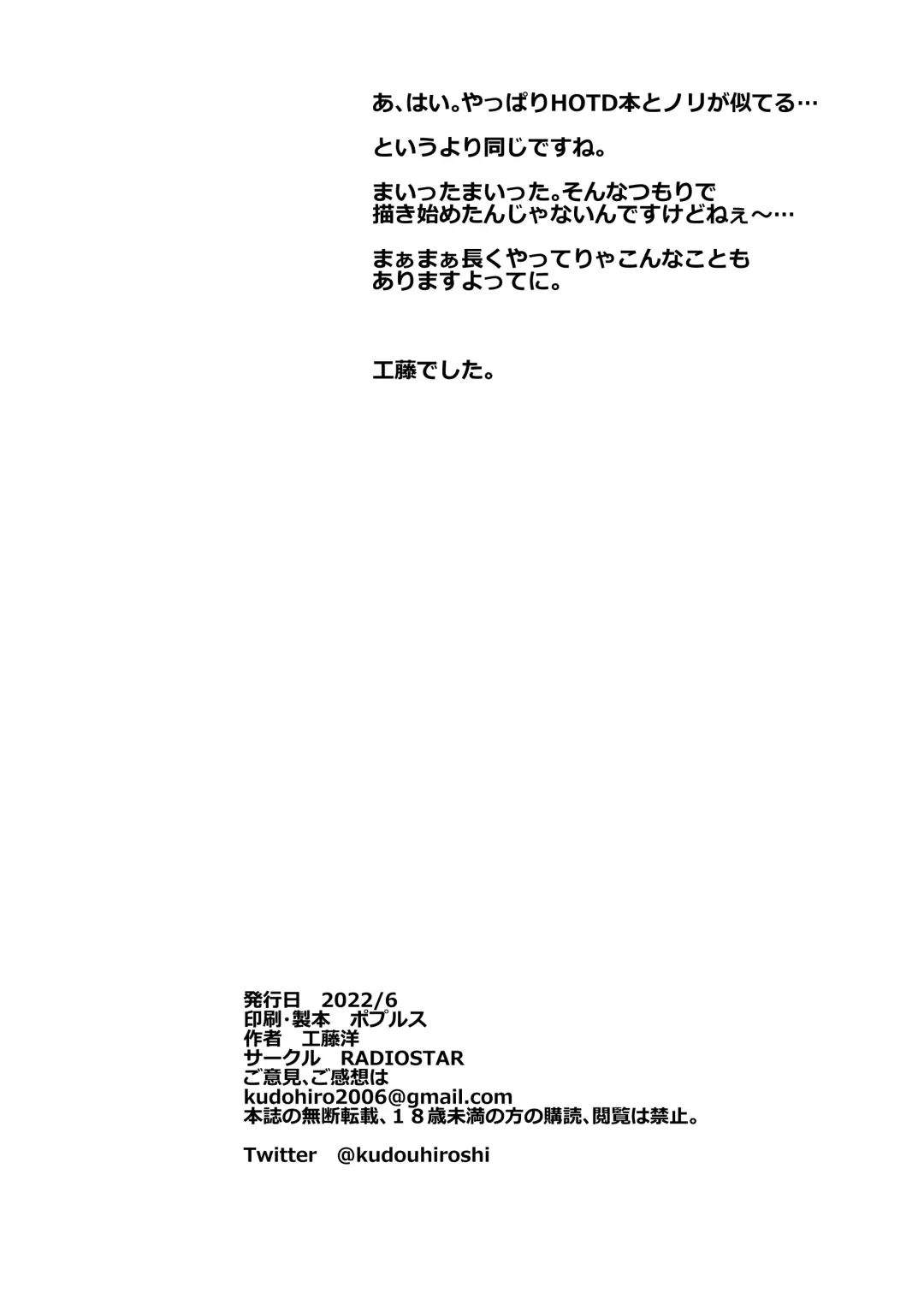 [Kudou Hiroshi] XXXX Fhentai.net - Page 17