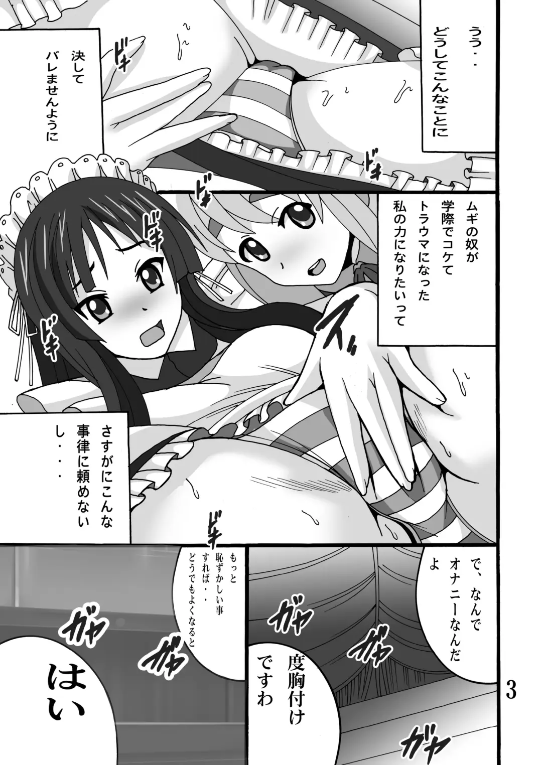[Shioya Maico] MoeQunMoeQun Fhentai - Page 3