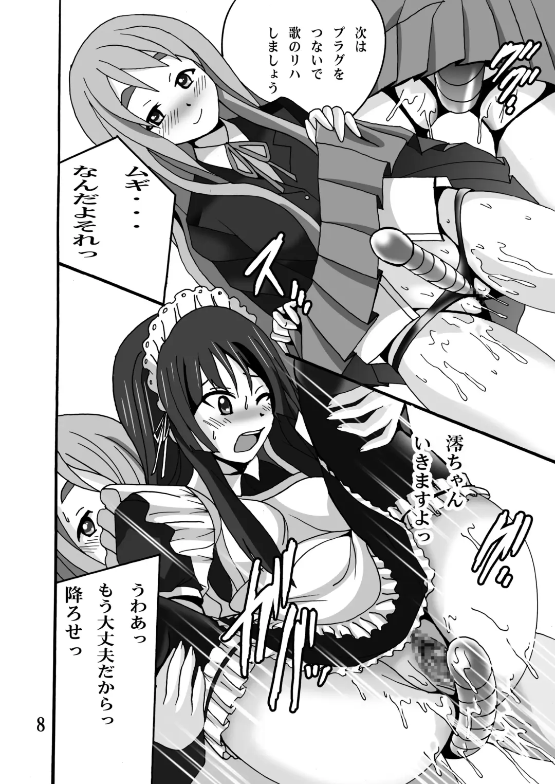 [Shioya Maico] MoeQunMoeQun Fhentai - Page 8