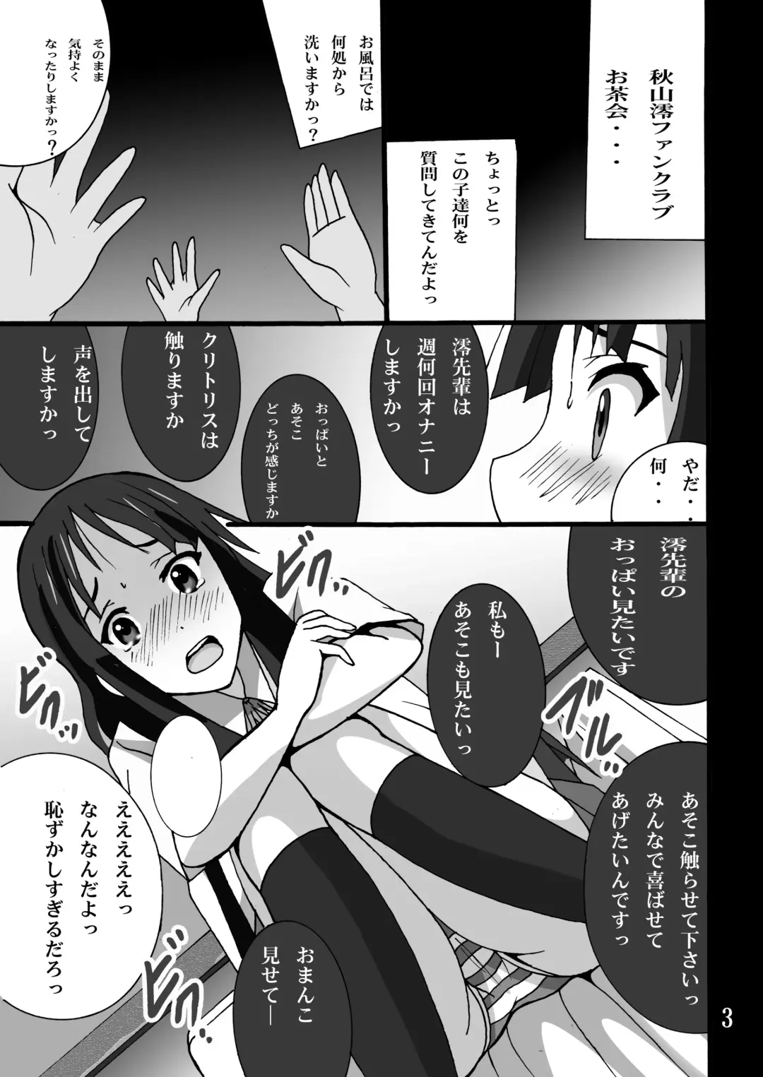 [Shioya Maico] Ochakai!! Fhentai.net - Page 3