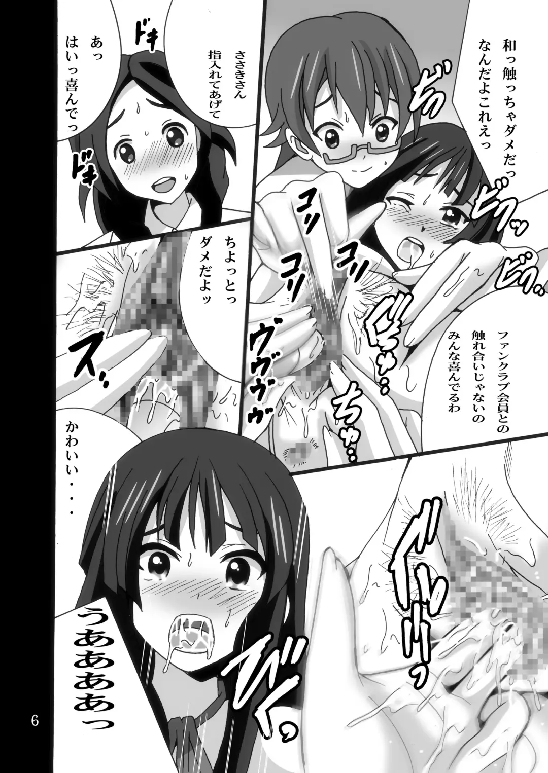 [Shioya Maico] Ochakai!! Fhentai.net - Page 6