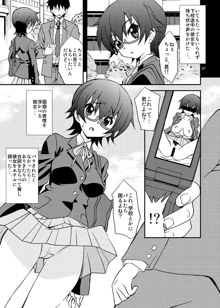 [Hasegawa Atsuji] LOVE LOVE GET YOU！ 11 Fhentai - Page 7