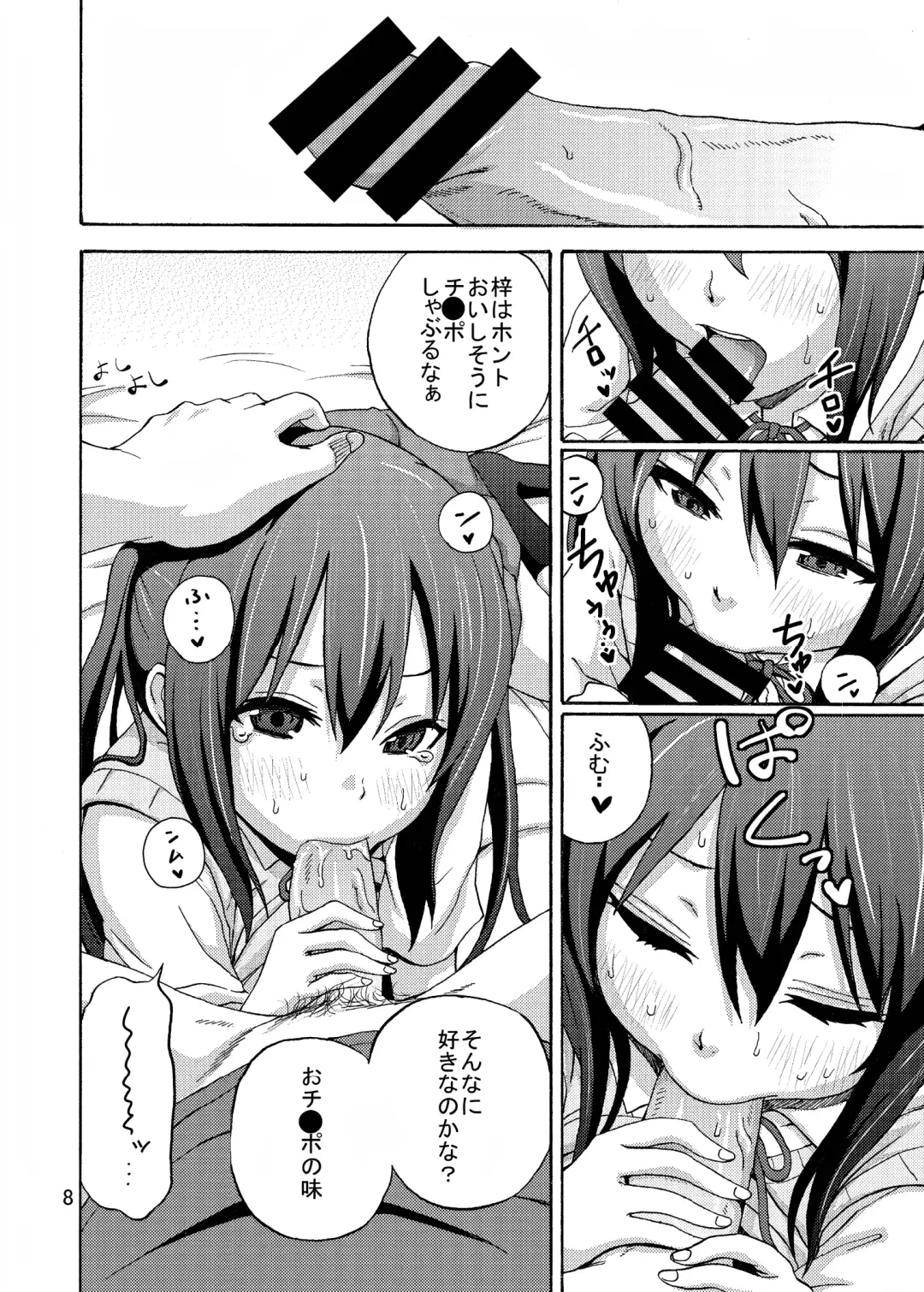 [Coelacanth] Hot Dog Fhentai.net - Page 8