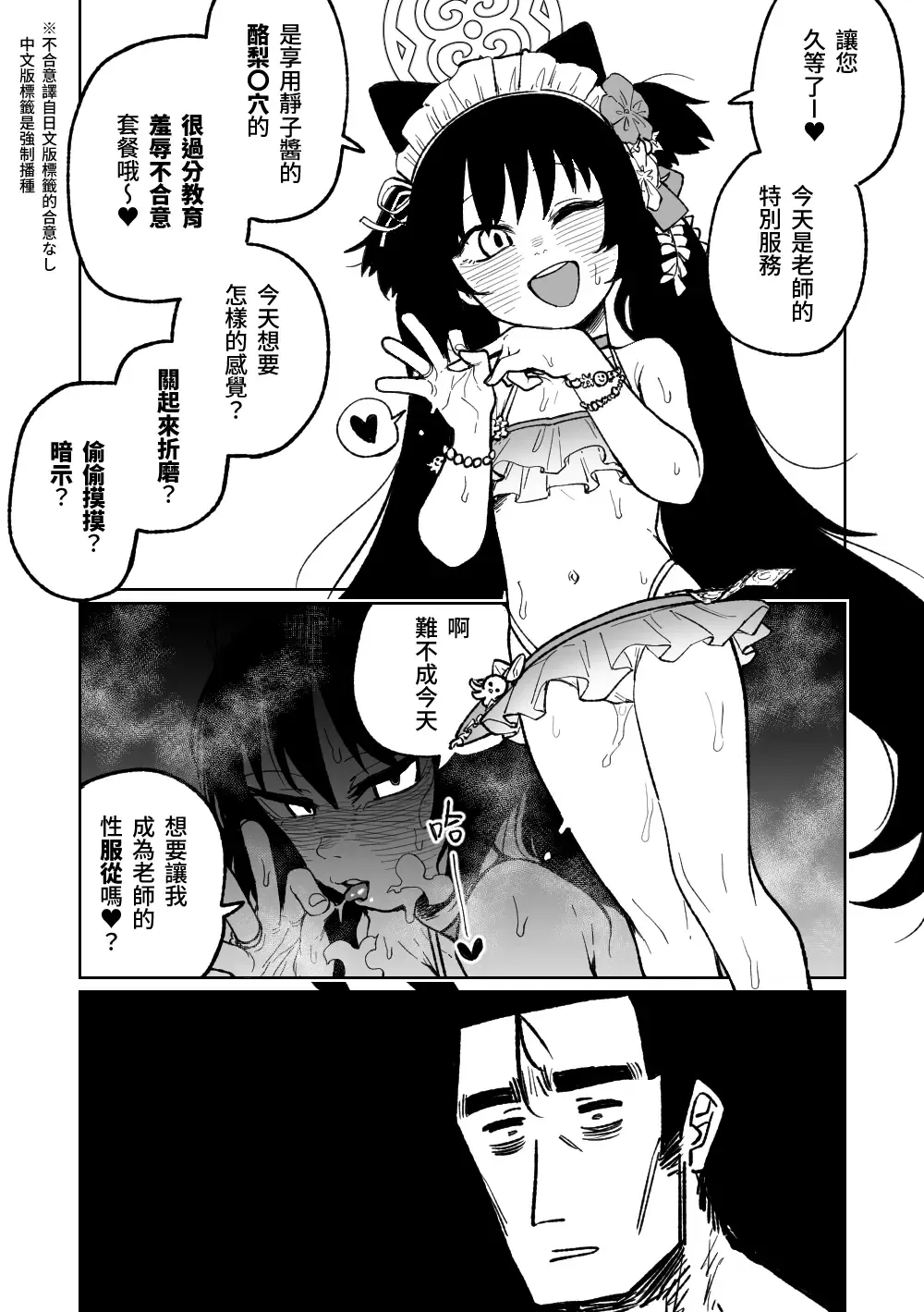 [Asahina Yoshitosi] Sore mo Shikatanai desu ne | 這也是沒辦法的事嘛! Fhentai - Page 1