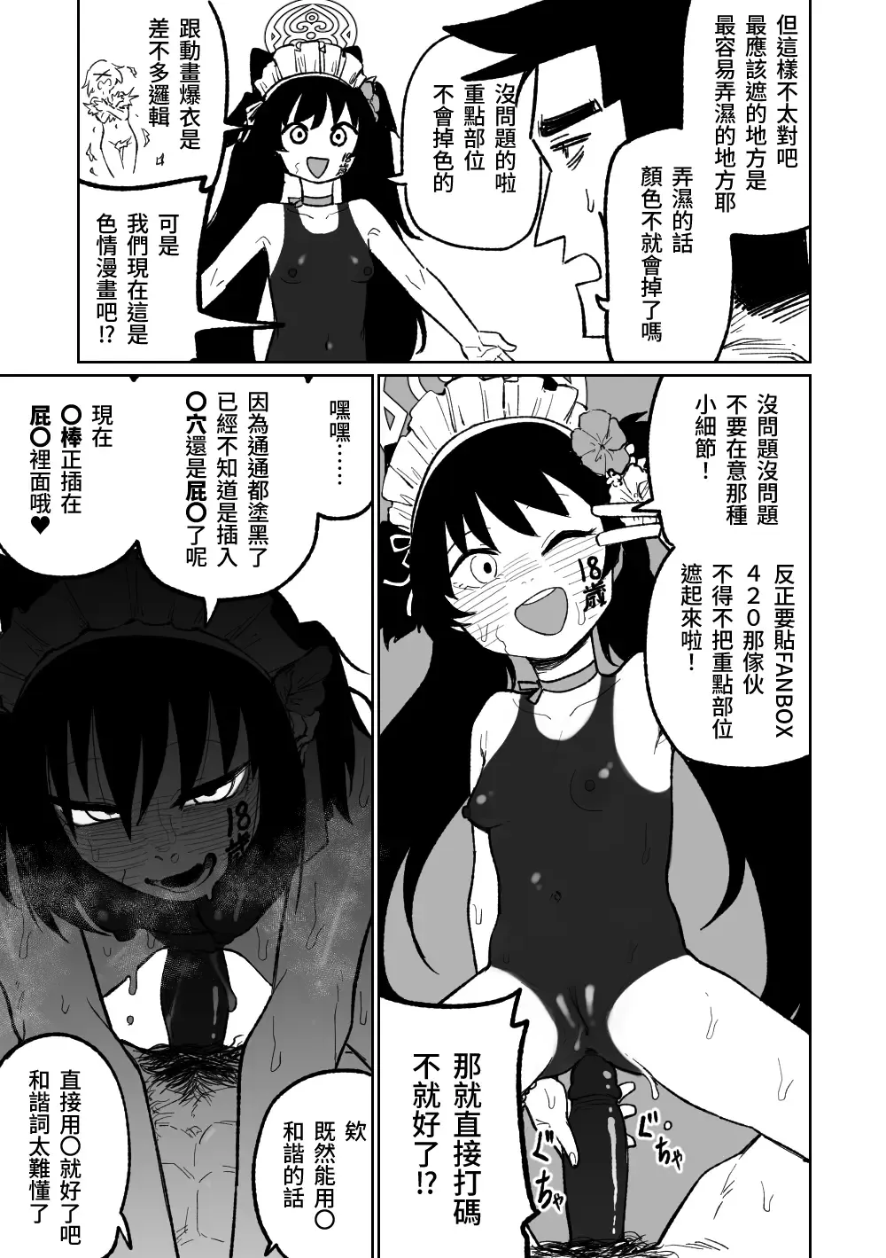 [Asahina Yoshitosi] Sore mo Shikatanai desu ne | 這也是沒辦法的事嘛! Fhentai - Page 5