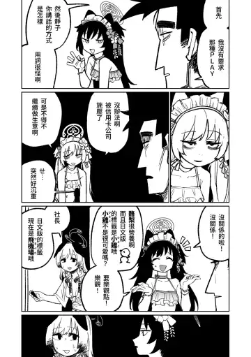 [Asahina Yoshitosi] Sore mo Shikatanai desu ne | 這也是沒辦法的事嘛! Fhentai - Page 2