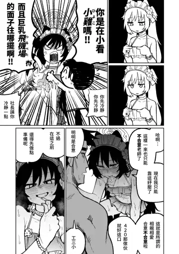 [Asahina Yoshitosi] Sore mo Shikatanai desu ne | 這也是沒辦法的事嘛! Fhentai - Page 3