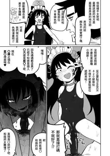 [Asahina Yoshitosi] Sore mo Shikatanai desu ne | 這也是沒辦法的事嘛! Fhentai - Page 5