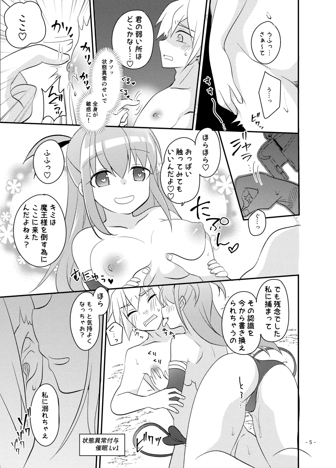 [Sano Akira] Yuusha no Matsuro ~Toraware, Neburare, Okasareru~ Fhentai - Page 6