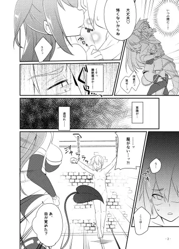 [Sano Akira] Yuusha no Matsuro ~Toraware, Neburare, Okasareru~ Fhentai.net - Page 3