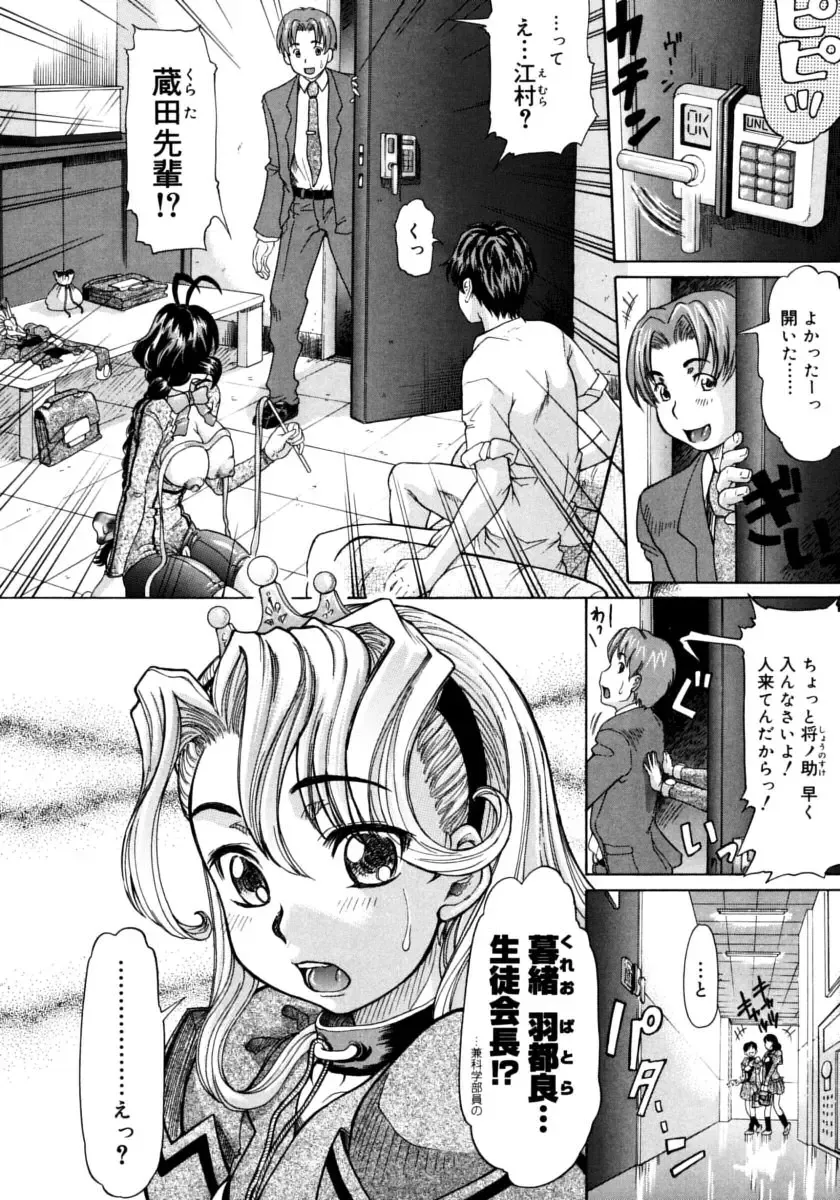 [Minority] Ojousama to Boku | Cleopatra & I Fhentai - Page 104