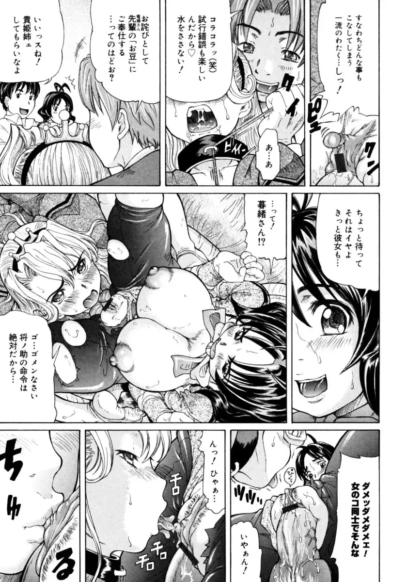 [Minority] Ojousama to Boku | Cleopatra & I Fhentai - Page 113