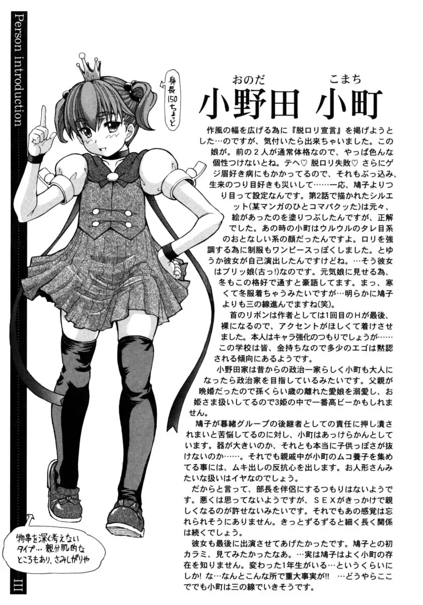 [Minority] Ojousama to Boku | Cleopatra & I Fhentai - Page 121