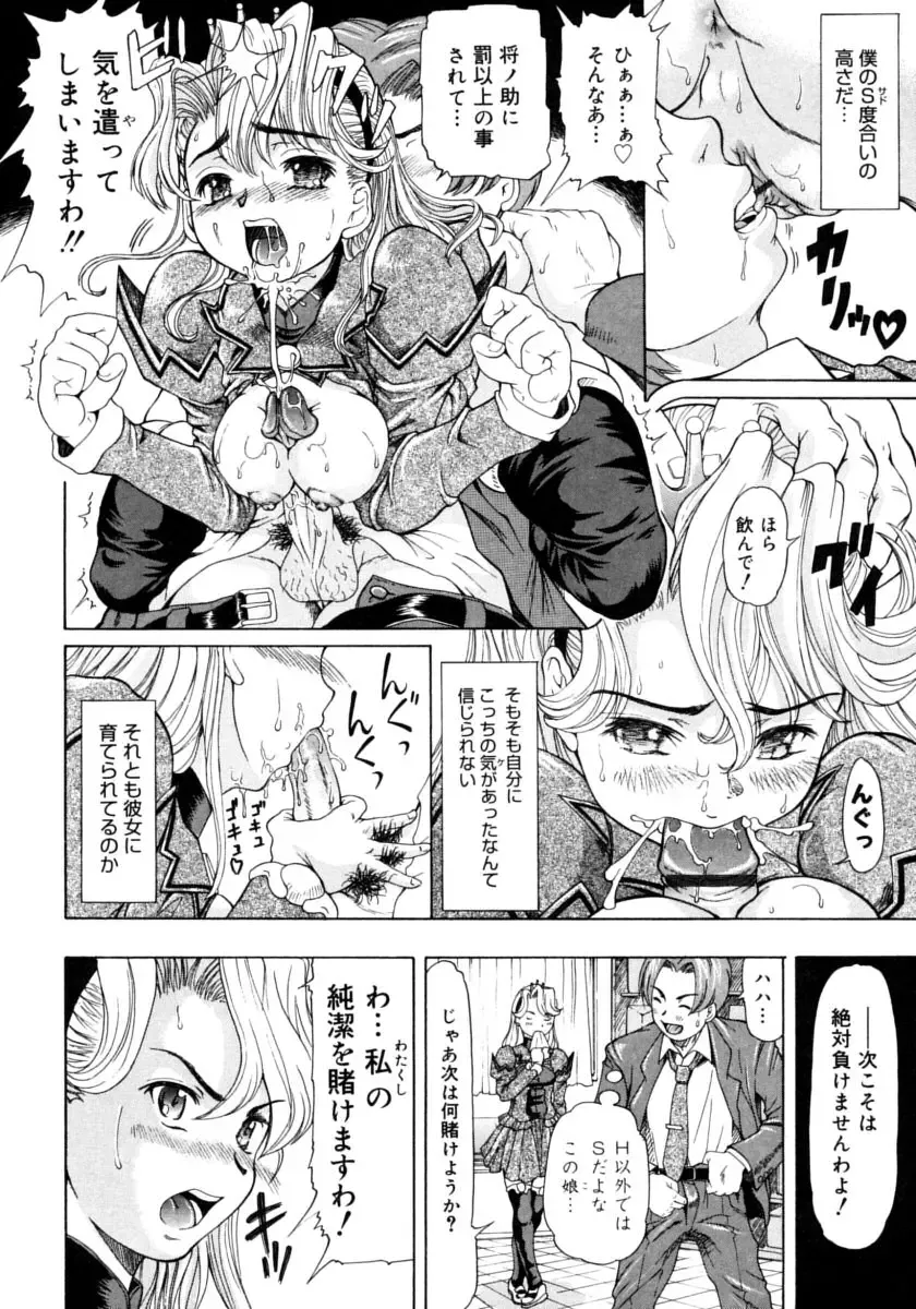 [Minority] Ojousama to Boku | Cleopatra & I Fhentai - Page 14