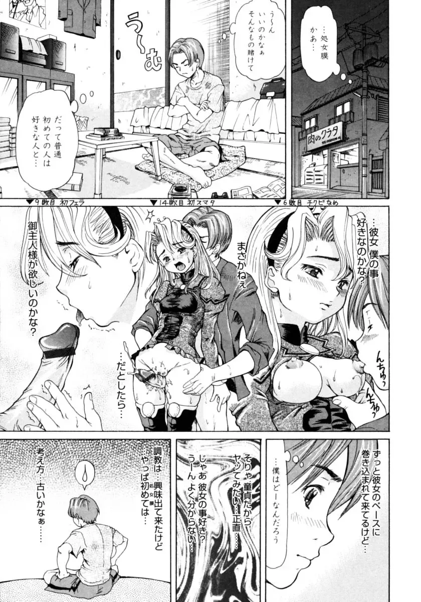 [Minority] Ojousama to Boku | Cleopatra & I Fhentai - Page 15