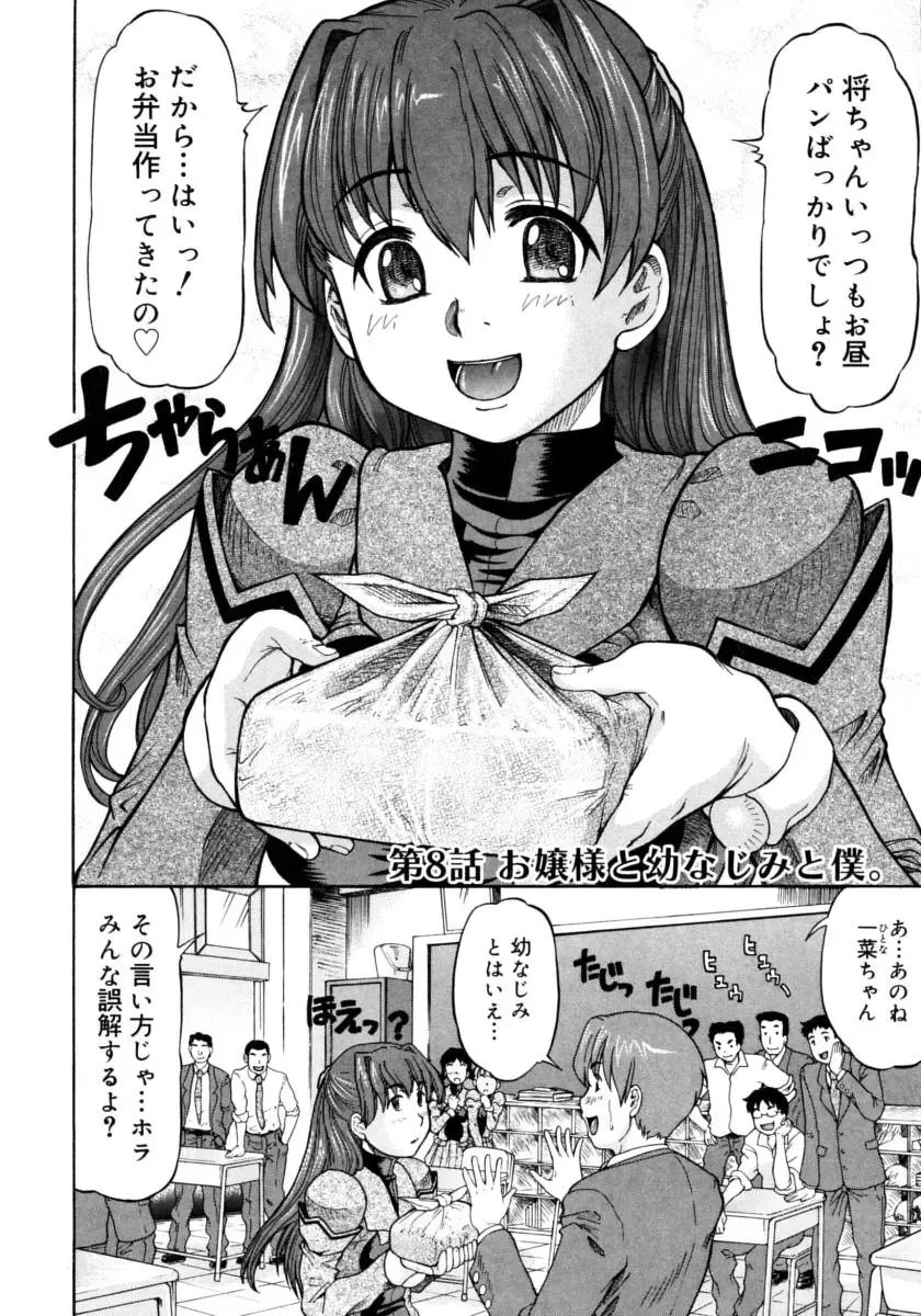 [Minority] Ojousama to Boku | Cleopatra & I Fhentai - Page 170