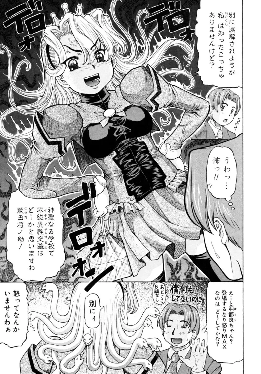 [Minority] Ojousama to Boku | Cleopatra & I Fhentai - Page 171