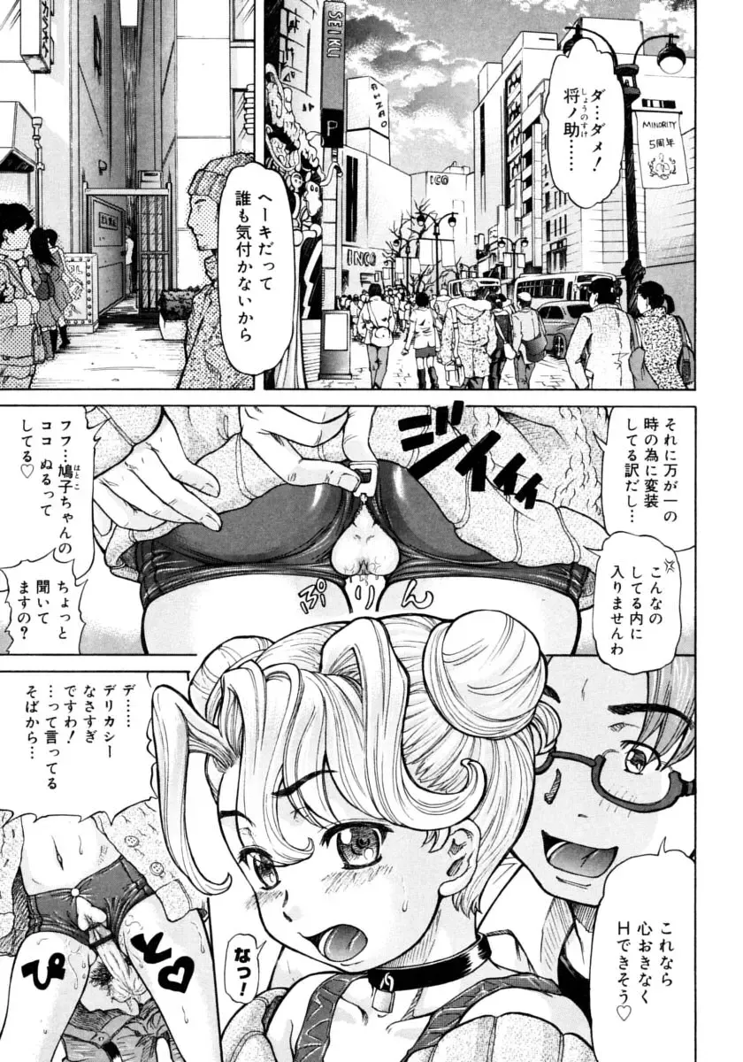 [Minority] Ojousama to Boku | Cleopatra & I Fhentai - Page 191