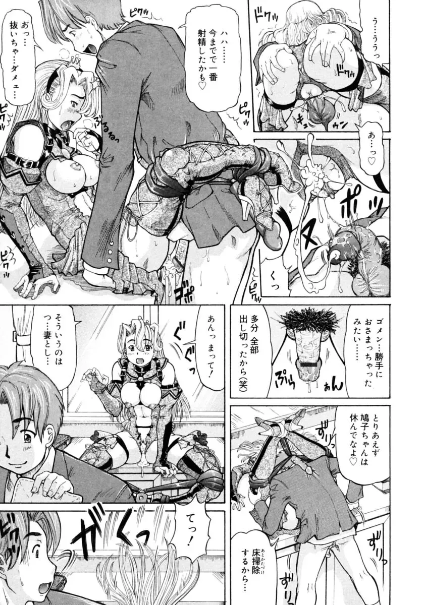 [Minority] Ojousama to Boku | Cleopatra & I Fhentai - Page 231