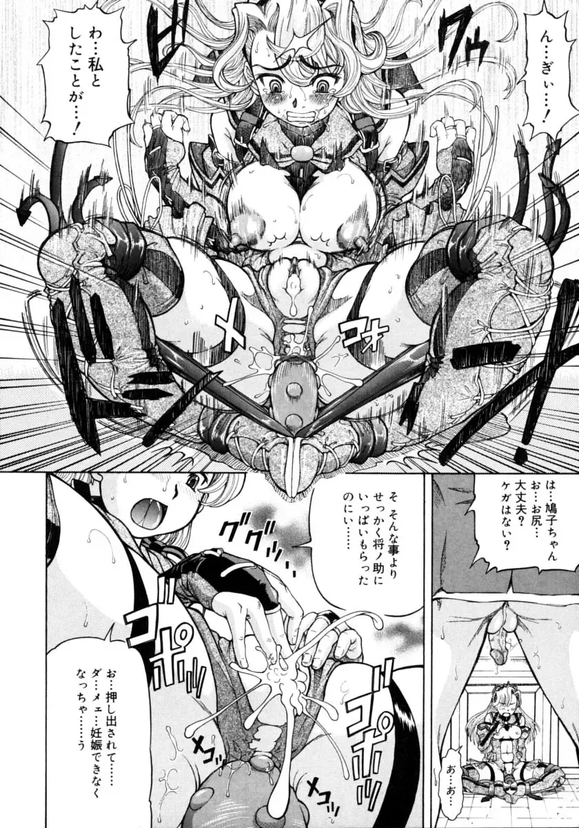 [Minority] Ojousama to Boku | Cleopatra & I Fhentai - Page 232