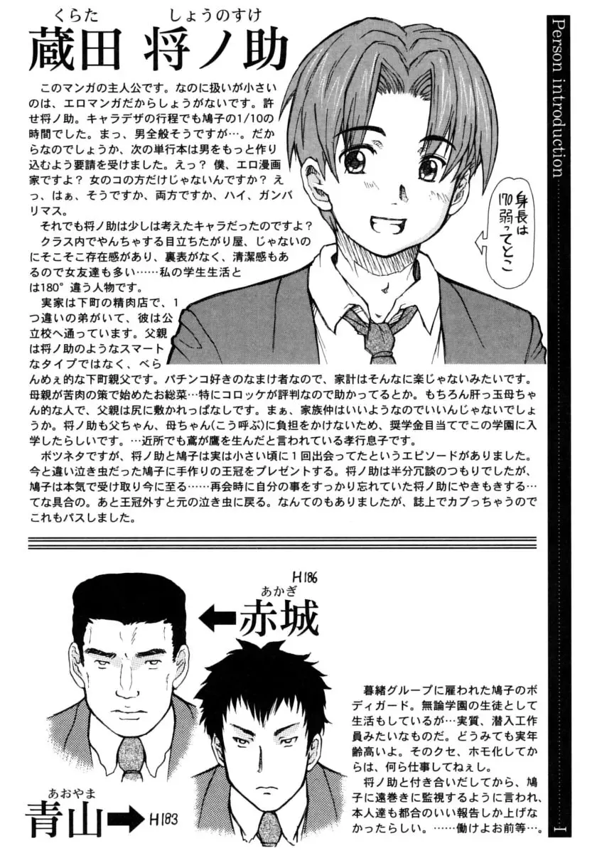 [Minority] Ojousama to Boku | Cleopatra & I Fhentai - Page 26